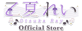 乙夏れい Official Store